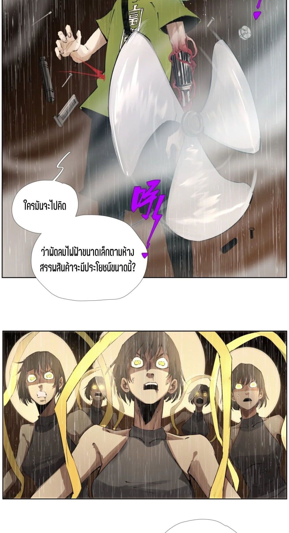 Nine Methods of Ascending the Clouds: First Ranked Immortal page 13