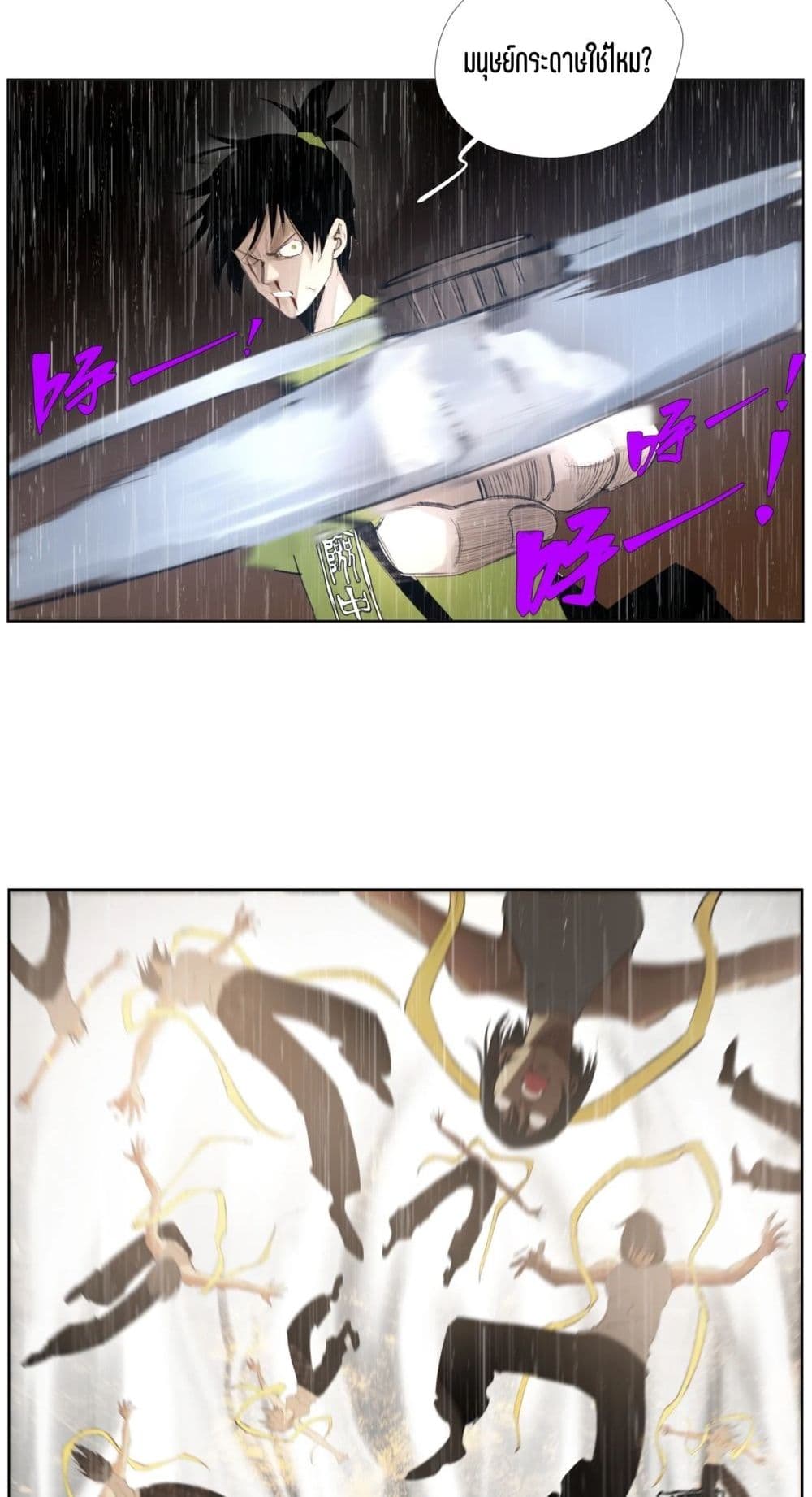 Nine Methods of Ascending the Clouds: First Ranked Immortal page 14