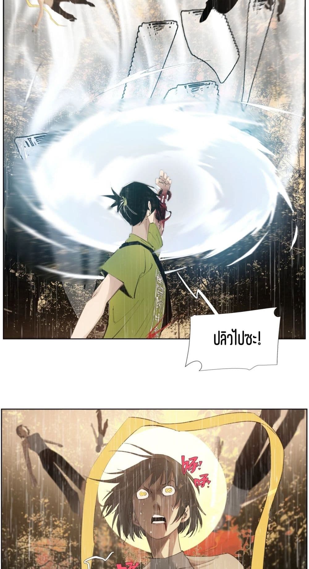 Nine Methods of Ascending the Clouds: First Ranked Immortal page 15