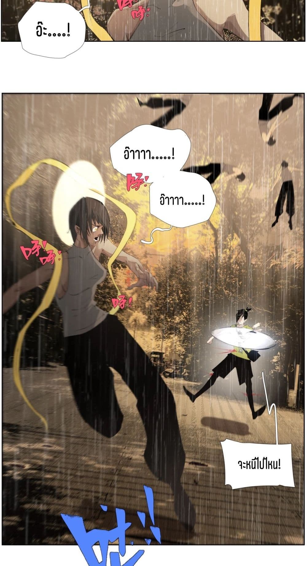 Nine Methods of Ascending the Clouds: First Ranked Immortal page 16