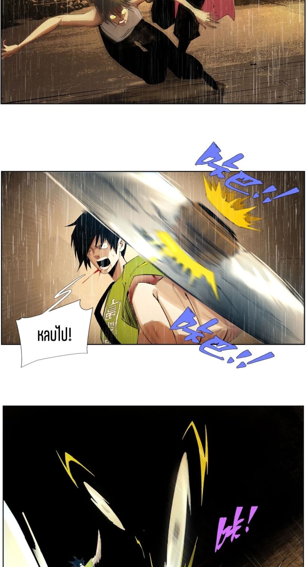 Nine Methods of Ascending the Clouds: First Ranked Immortal page 18