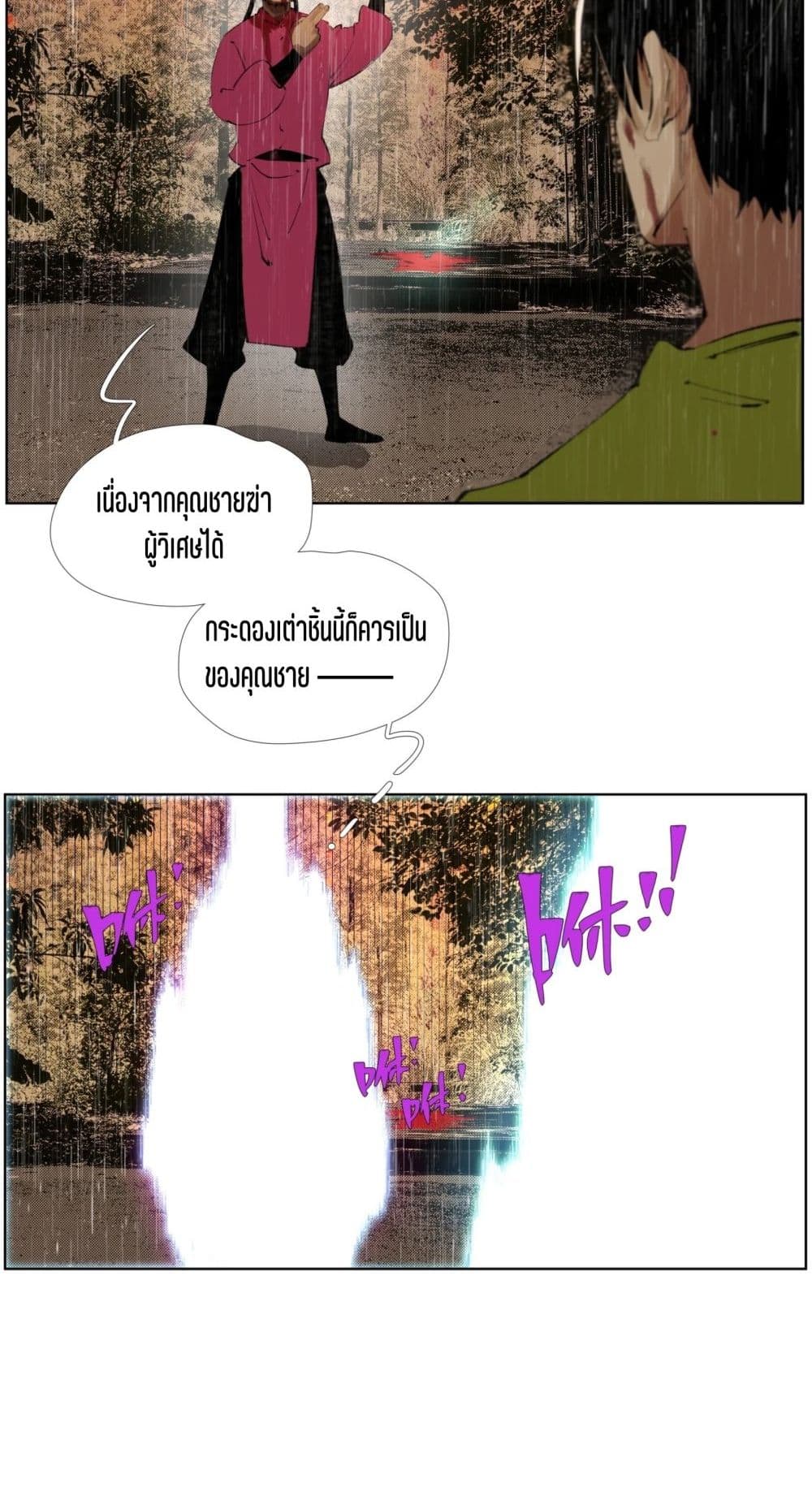 Nine Methods of Ascending the Clouds: First Ranked Immortal page 26