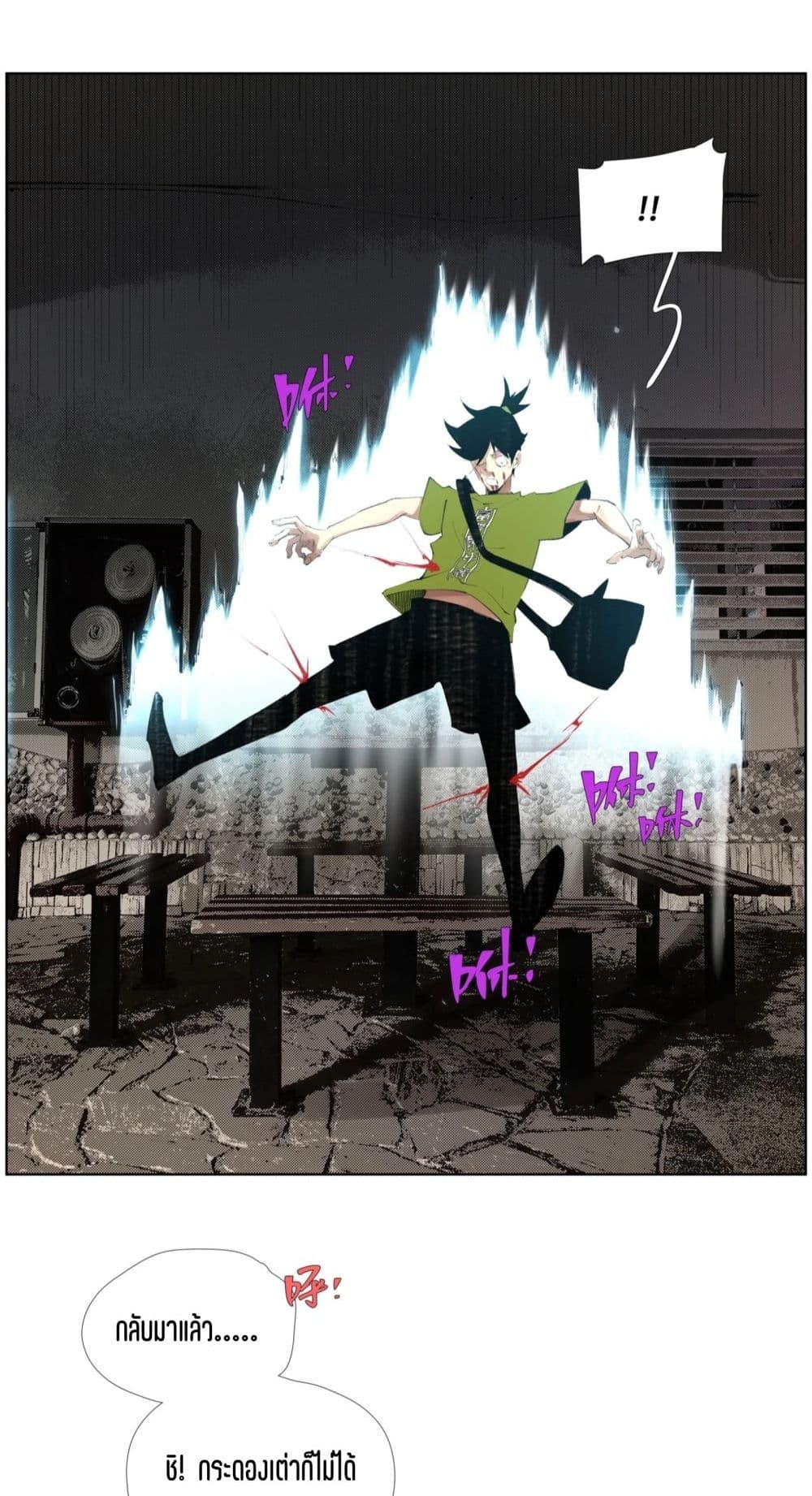 Nine Methods of Ascending the Clouds: First Ranked Immortal page 27