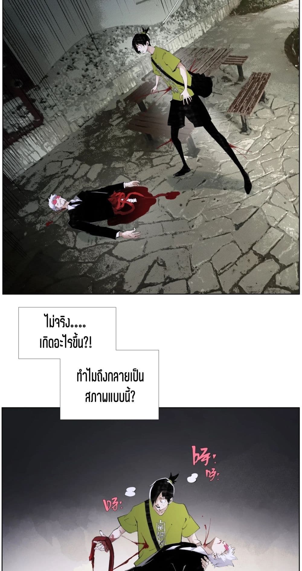 Nine Methods of Ascending the Clouds: First Ranked Immortal page 2