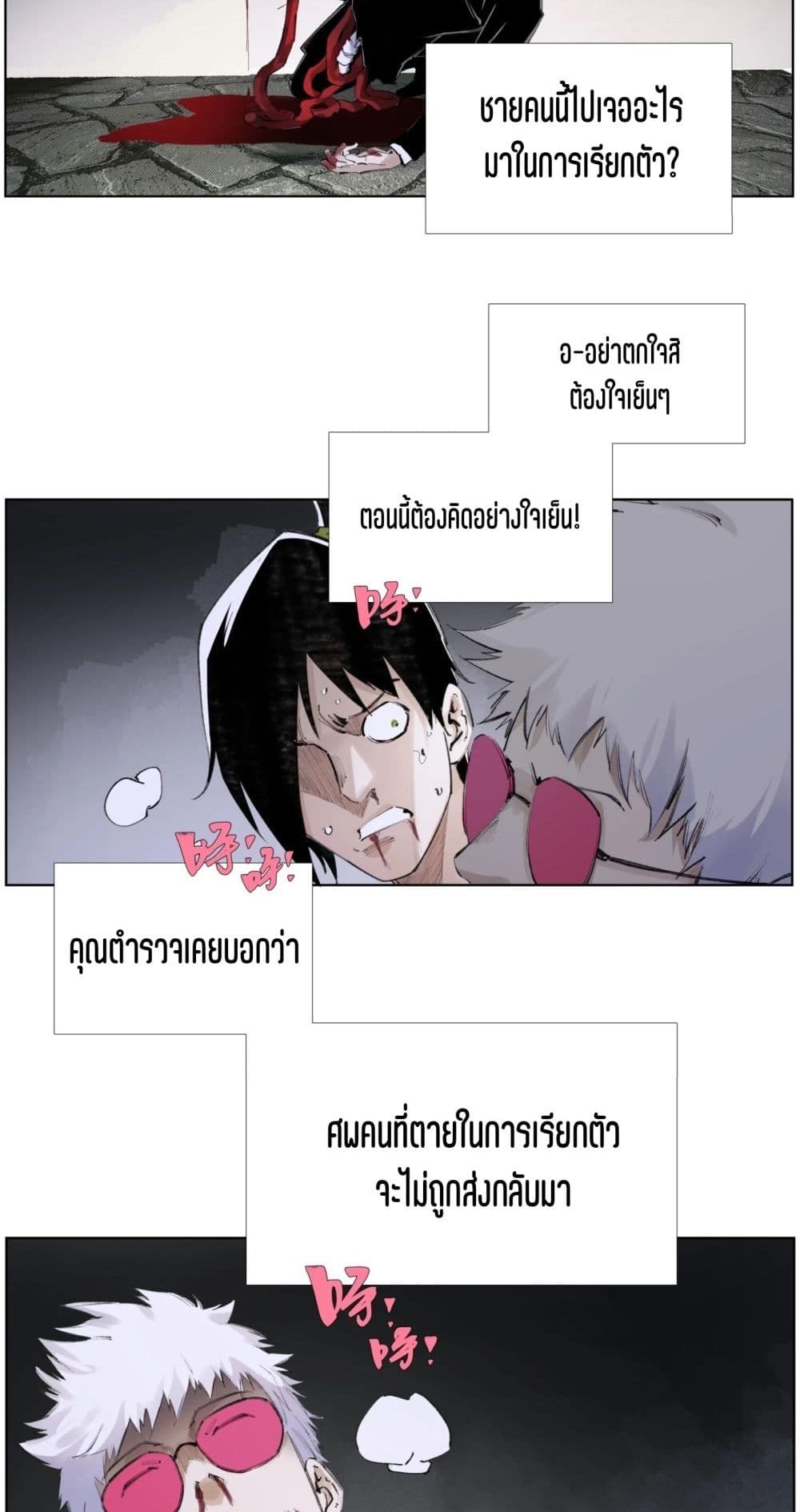 Nine Methods of Ascending the Clouds: First Ranked Immortal page 3