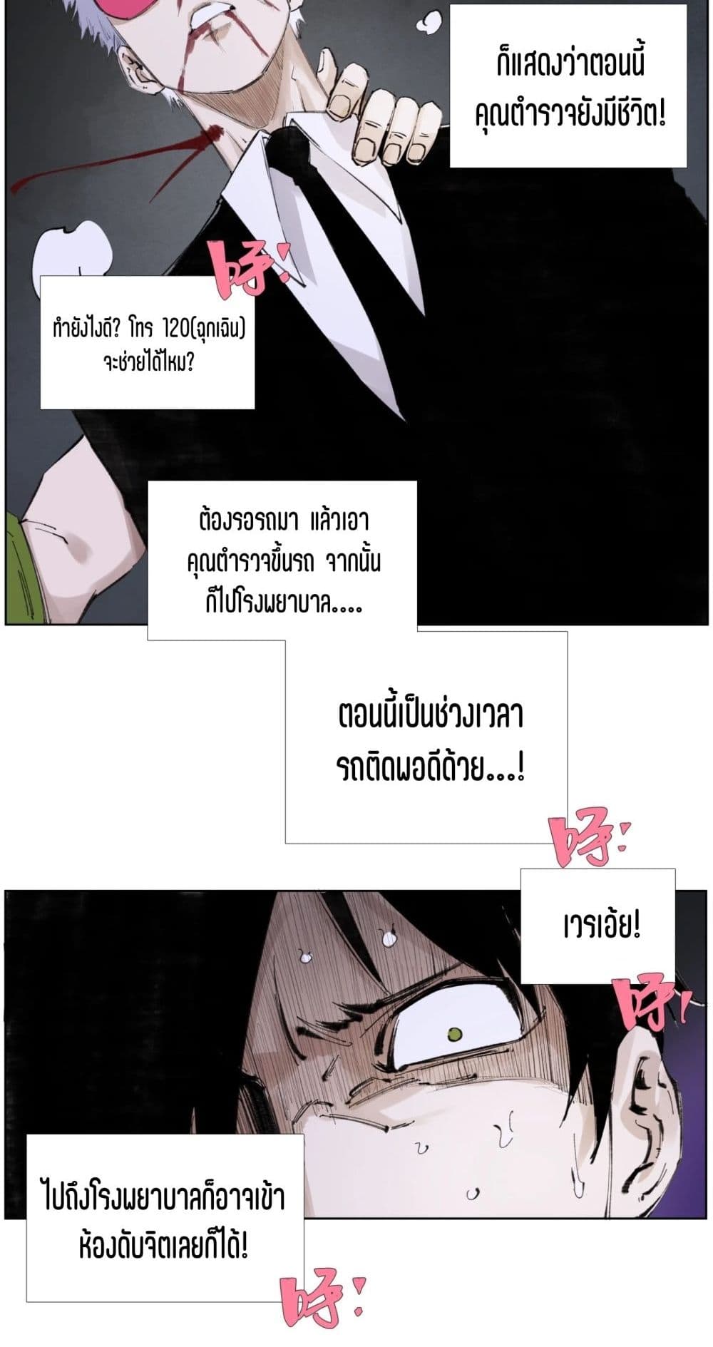 Nine Methods of Ascending the Clouds: First Ranked Immortal page 4