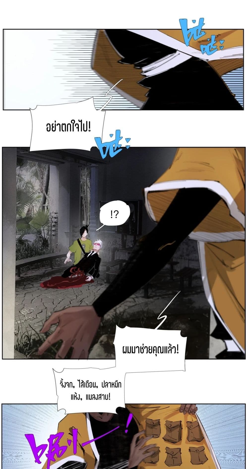 Nine Methods of Ascending the Clouds: First Ranked Immortal page 5