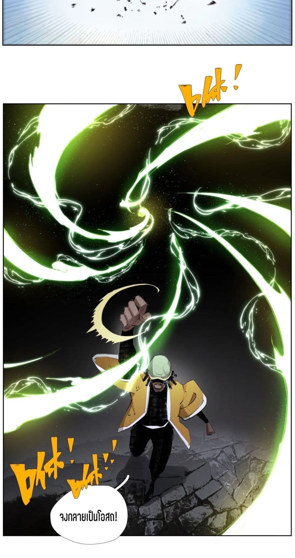Nine Methods of Ascending the Clouds: First Ranked Immortal page 7