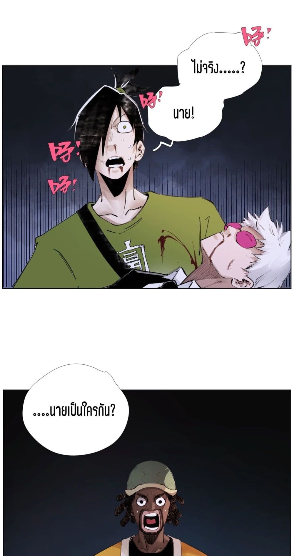 Nine Methods of Ascending the Clouds: First Ranked Immortal page 8