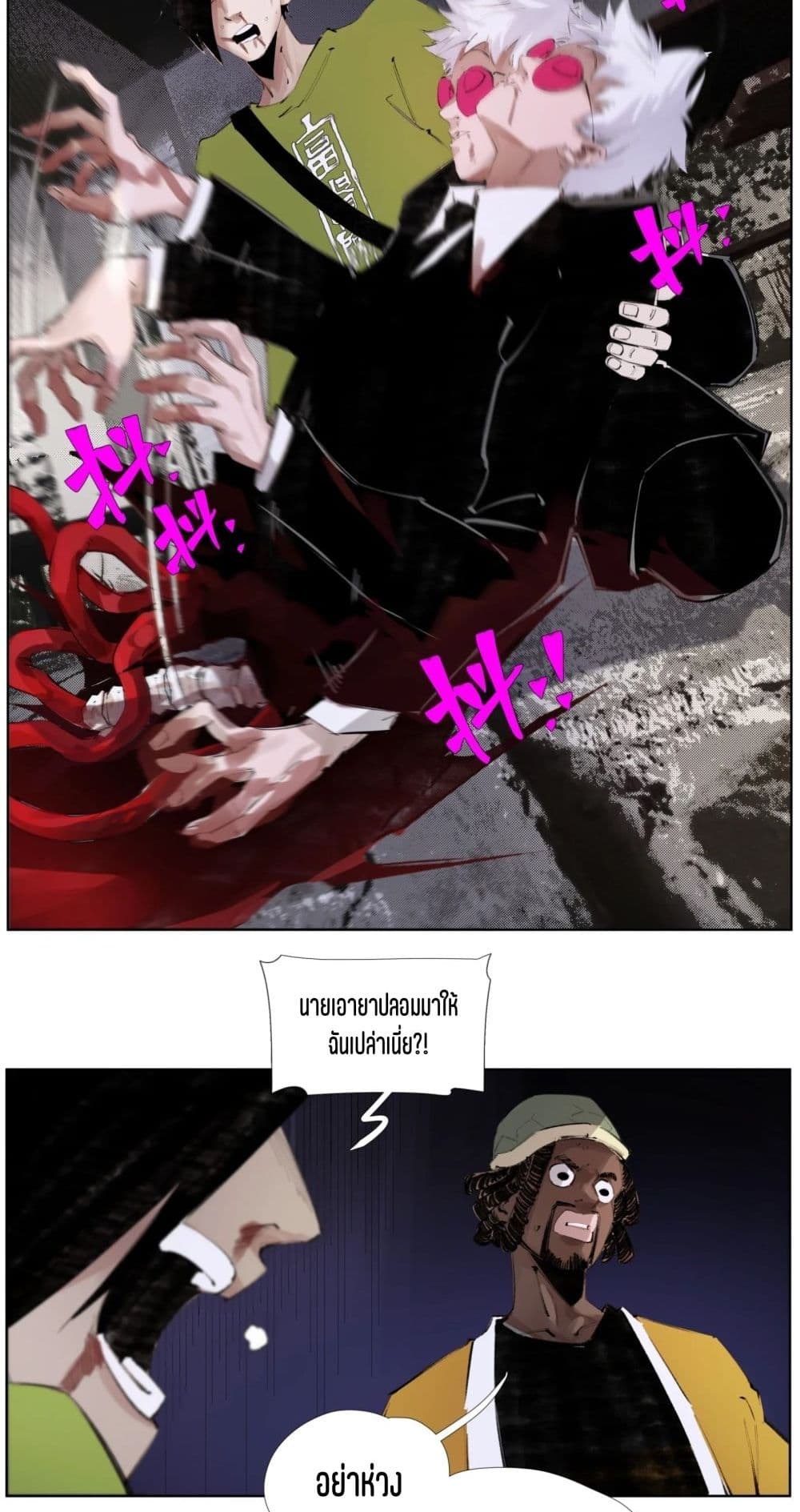Nine Methods of Ascending the Clouds: First Ranked Immortal page 11