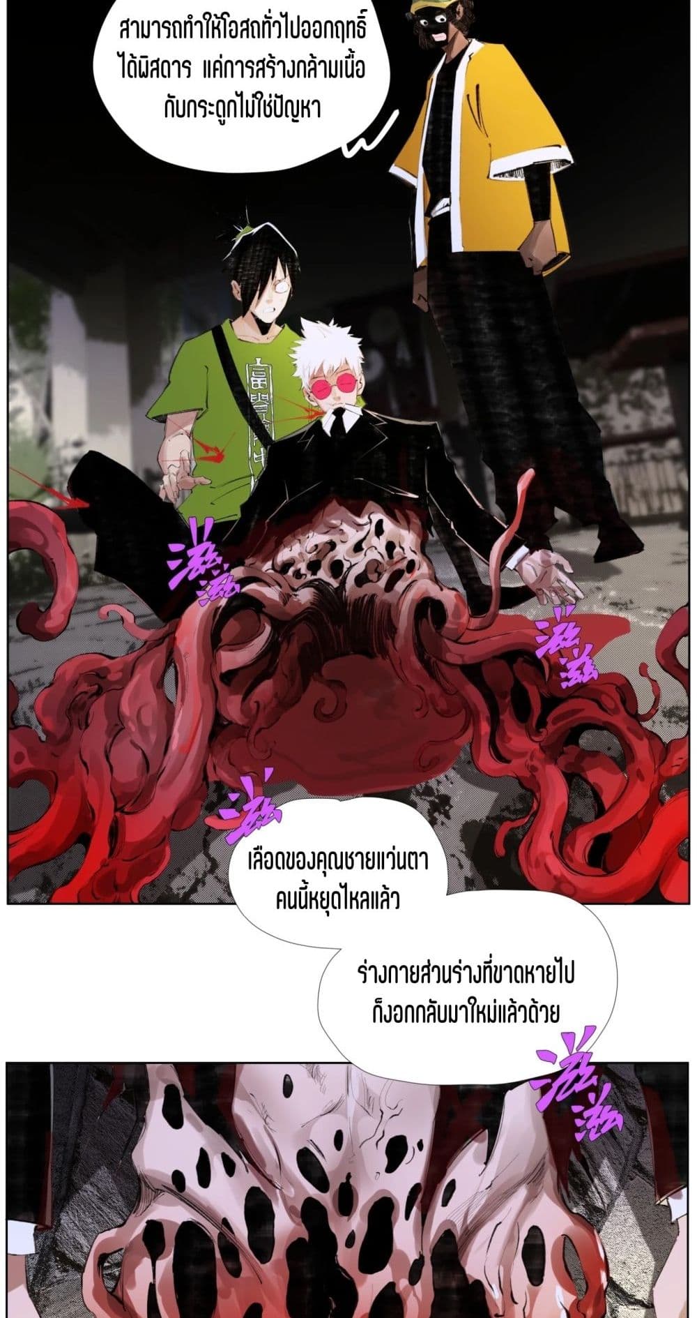 Nine Methods of Ascending the Clouds: First Ranked Immortal page 13