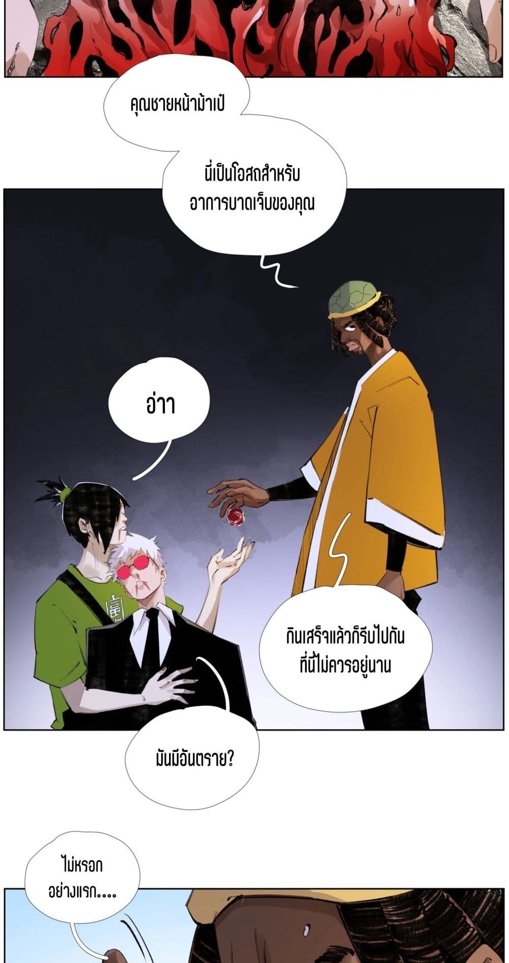 Nine Methods of Ascending the Clouds: First Ranked Immortal page 14