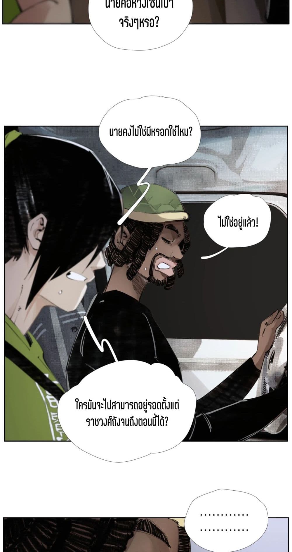 Nine Methods of Ascending the Clouds: First Ranked Immortal page 17