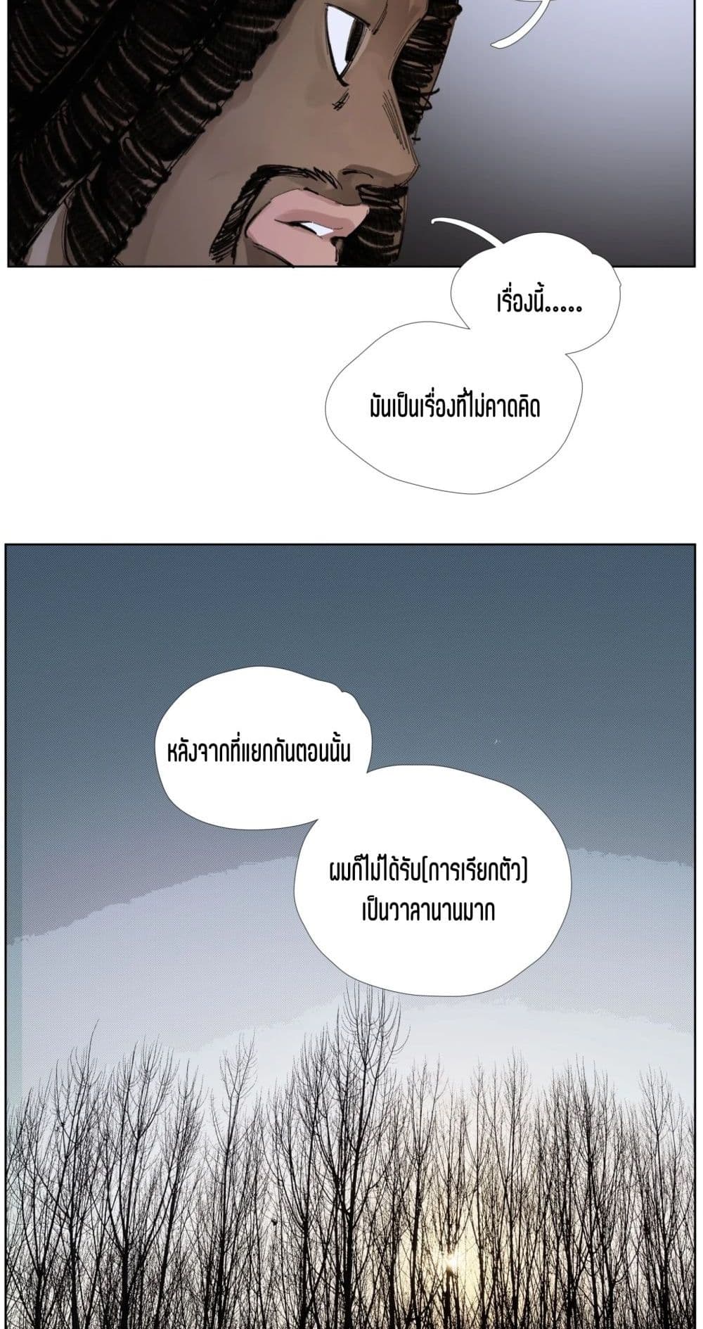 Nine Methods of Ascending the Clouds: First Ranked Immortal page 18