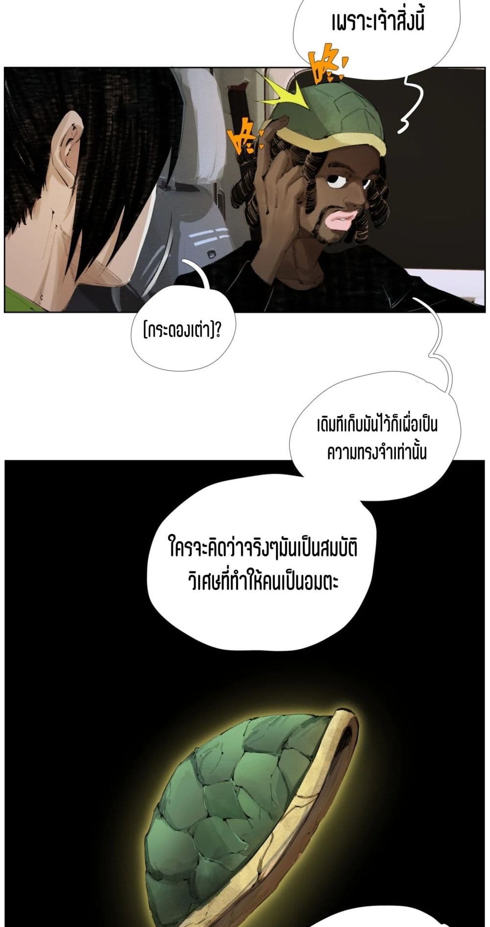Nine Methods of Ascending the Clouds: First Ranked Immortal page 22