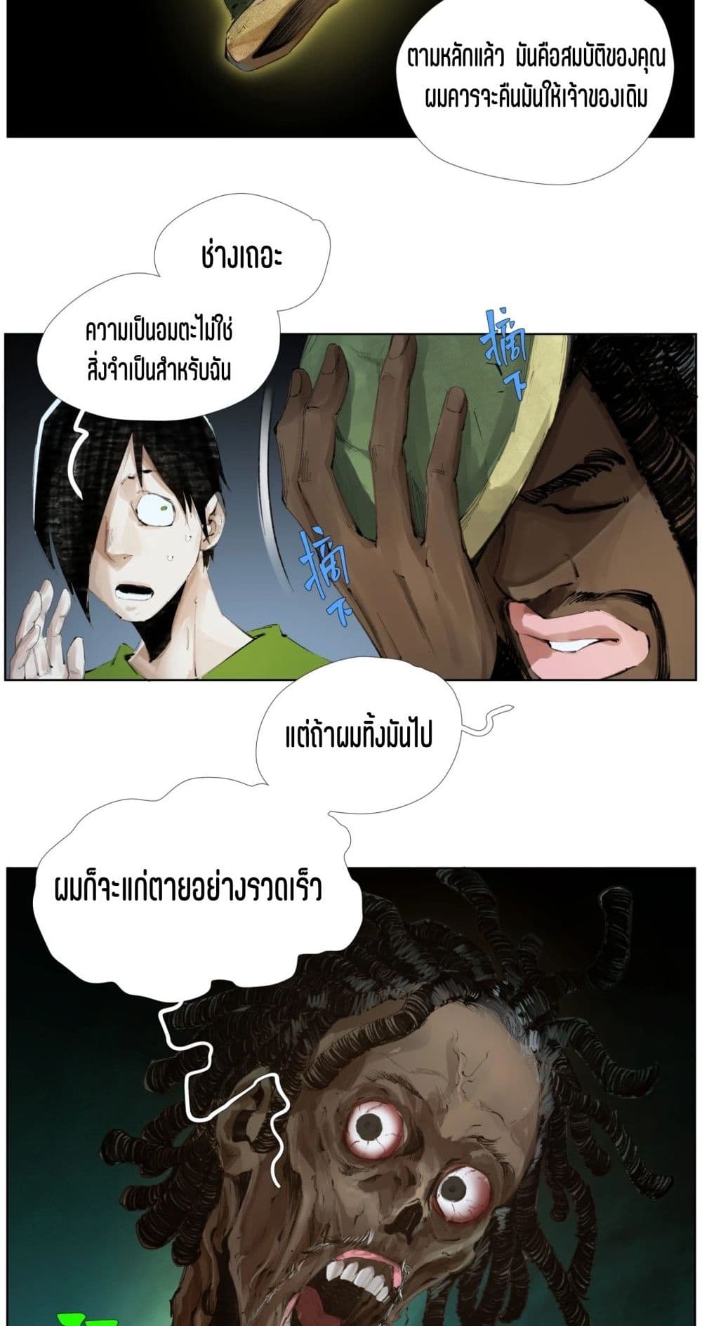 Nine Methods of Ascending the Clouds: First Ranked Immortal page 23