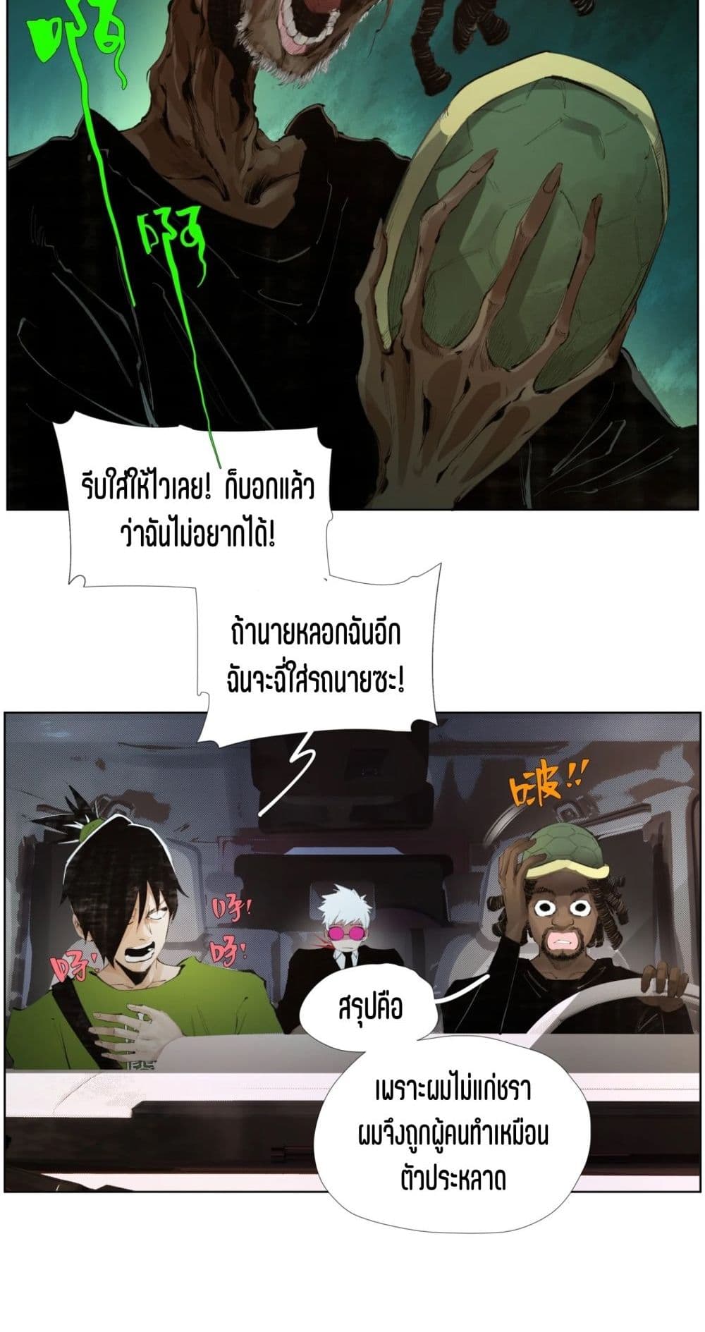 Nine Methods of Ascending the Clouds: First Ranked Immortal page 24