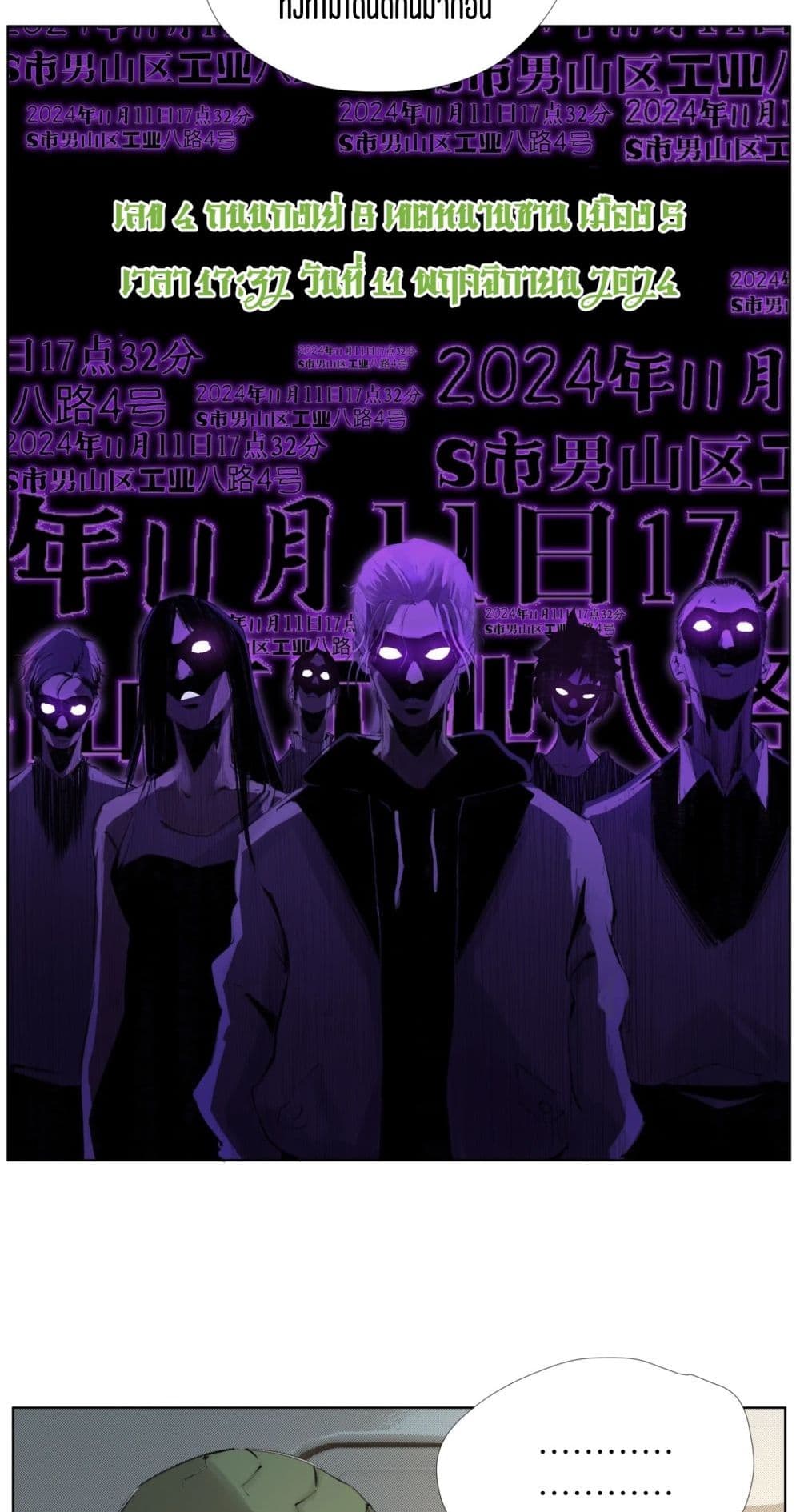 Nine Methods of Ascending the Clouds: First Ranked Immortal page 28
