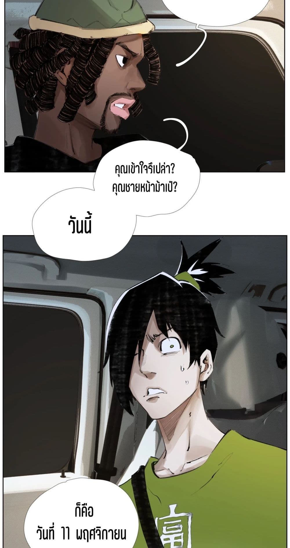 Nine Methods of Ascending the Clouds: First Ranked Immortal page 29
