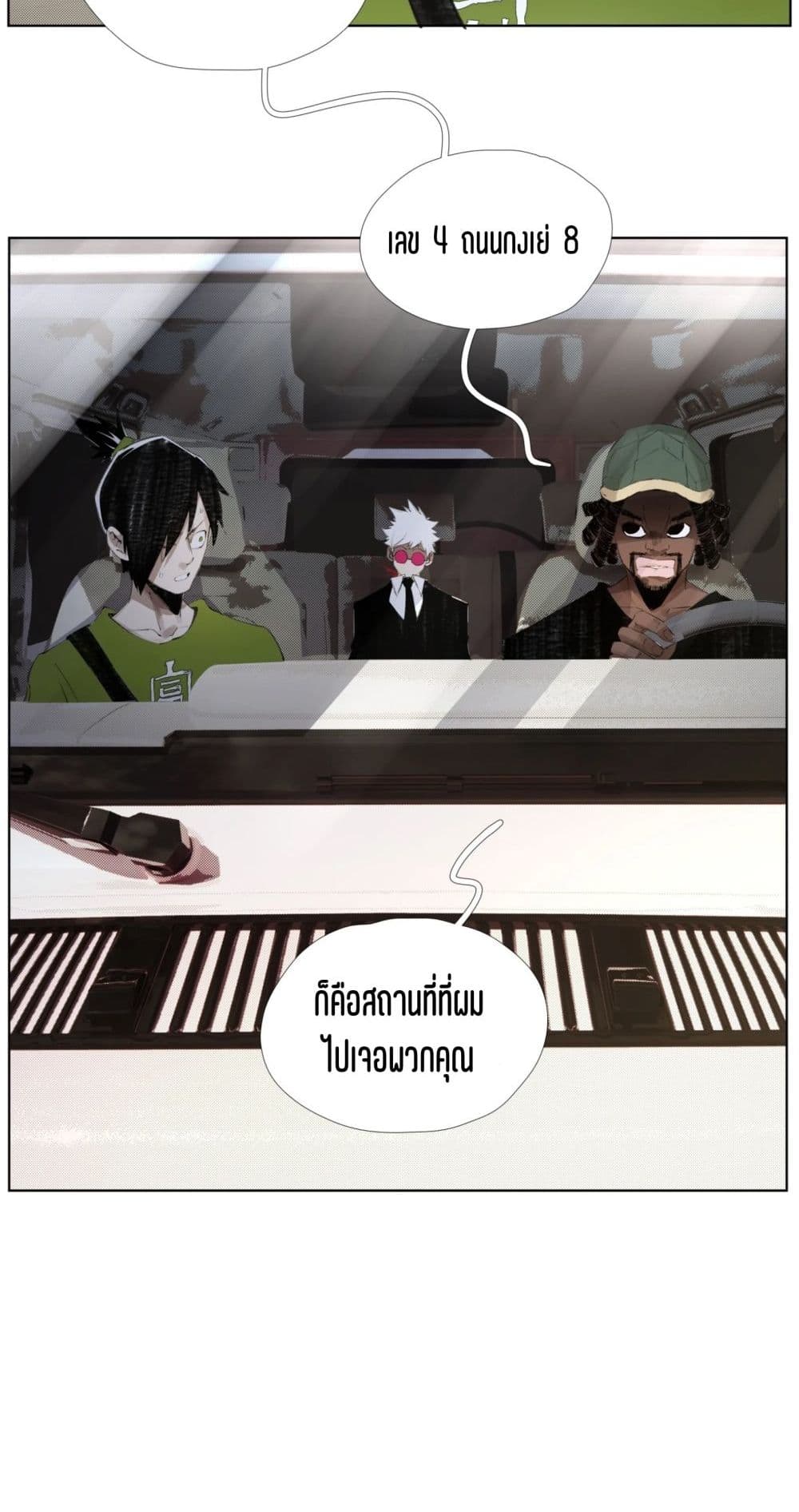 Nine Methods of Ascending the Clouds: First Ranked Immortal page 30