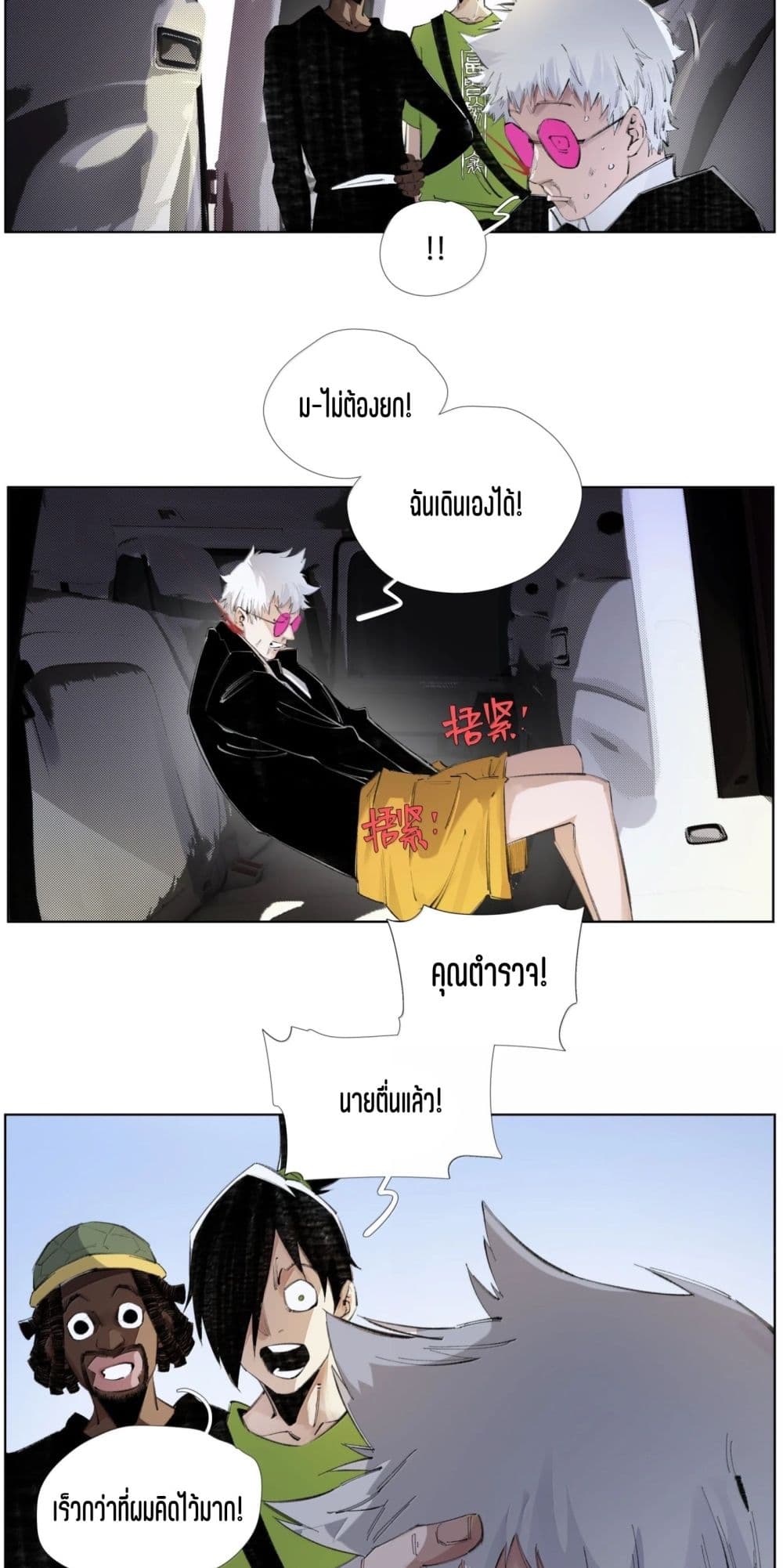 Nine Methods of Ascending the Clouds: First Ranked Immortal page 6