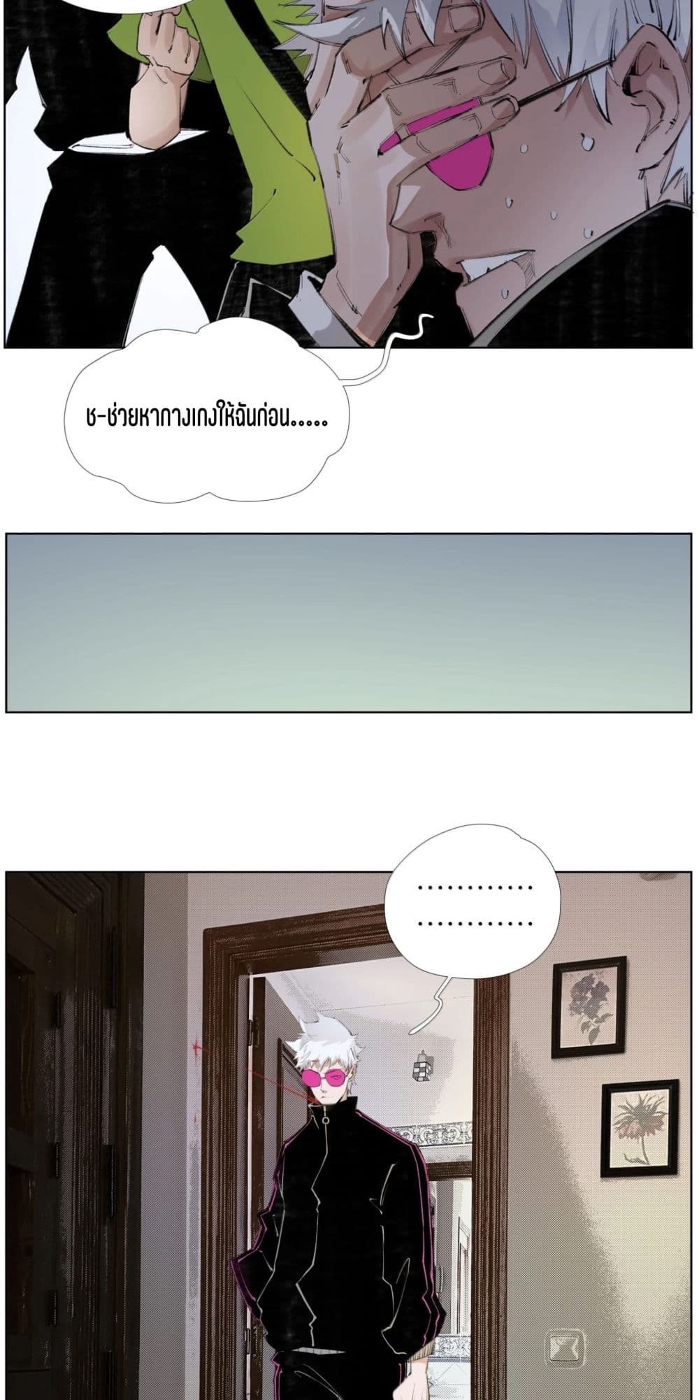 Nine Methods of Ascending the Clouds: First Ranked Immortal page 7