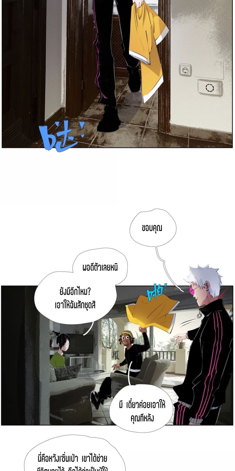 Nine Methods of Ascending the Clouds: First Ranked Immortal page 8