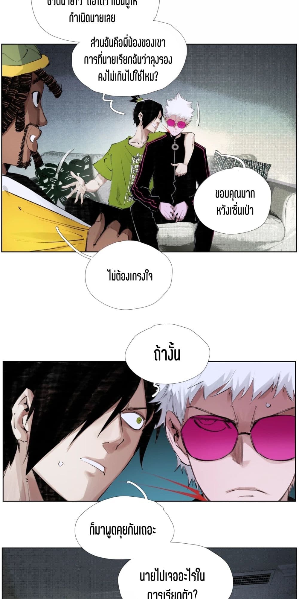 Nine Methods of Ascending the Clouds: First Ranked Immortal page 9