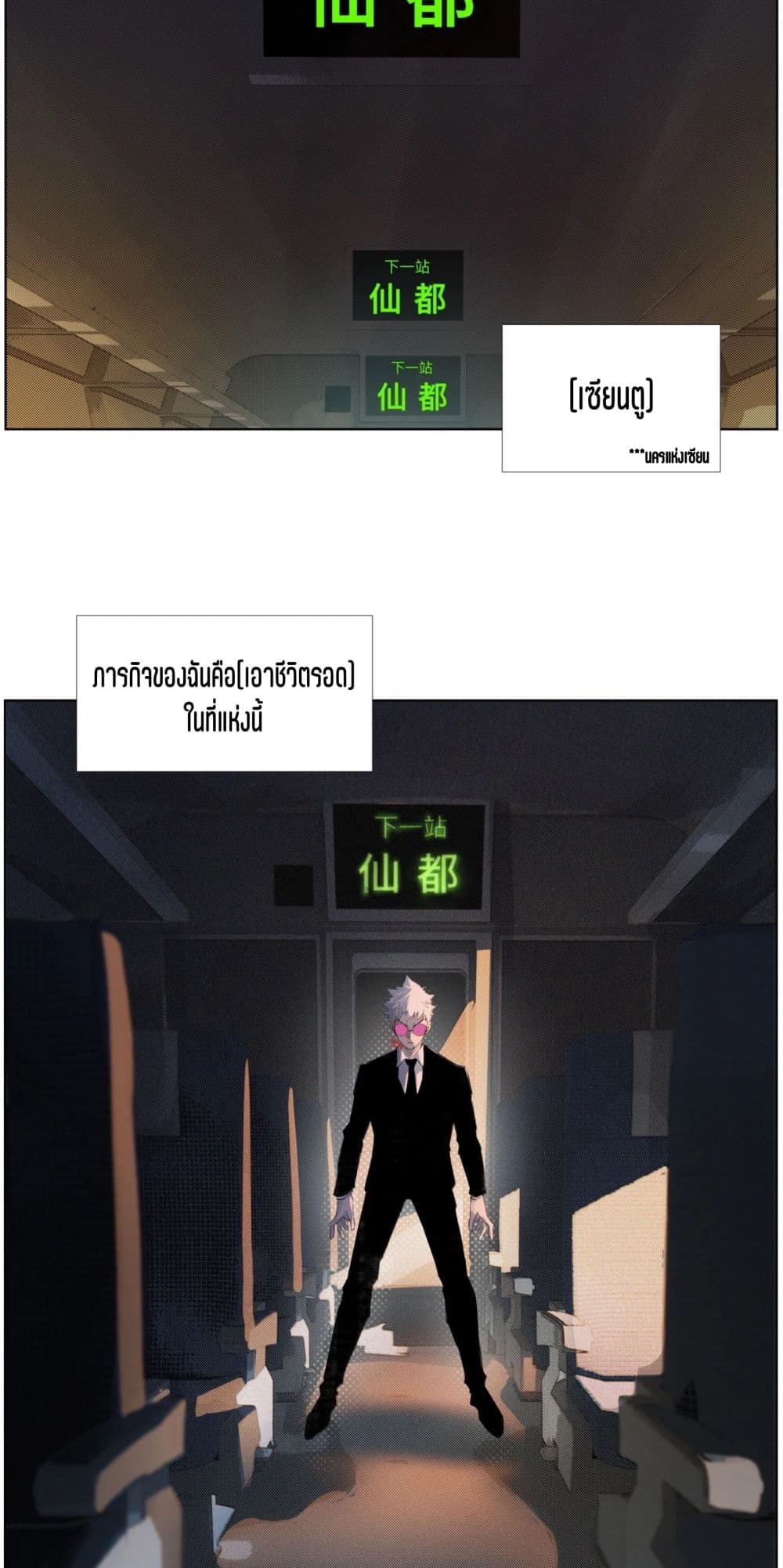 Nine Methods of Ascending the Clouds: First Ranked Immortal page 12