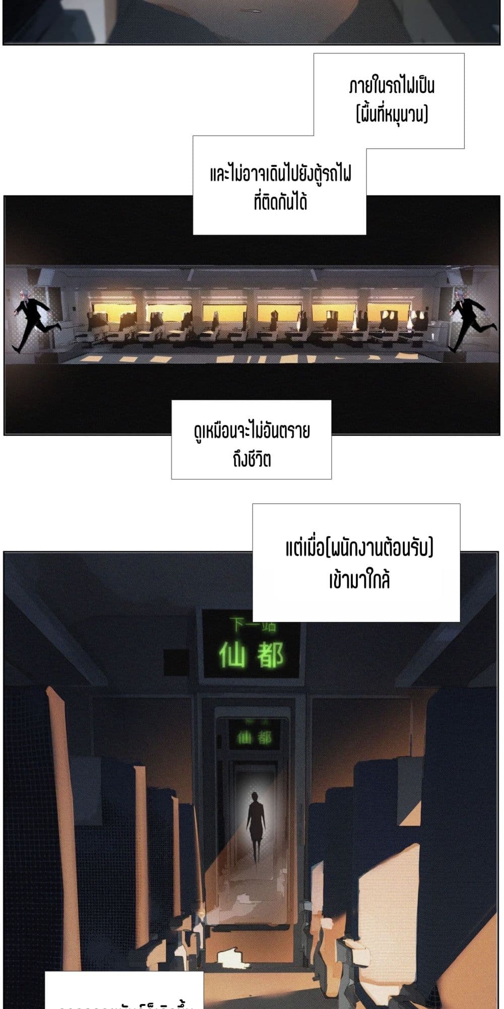 Nine Methods of Ascending the Clouds: First Ranked Immortal page 13