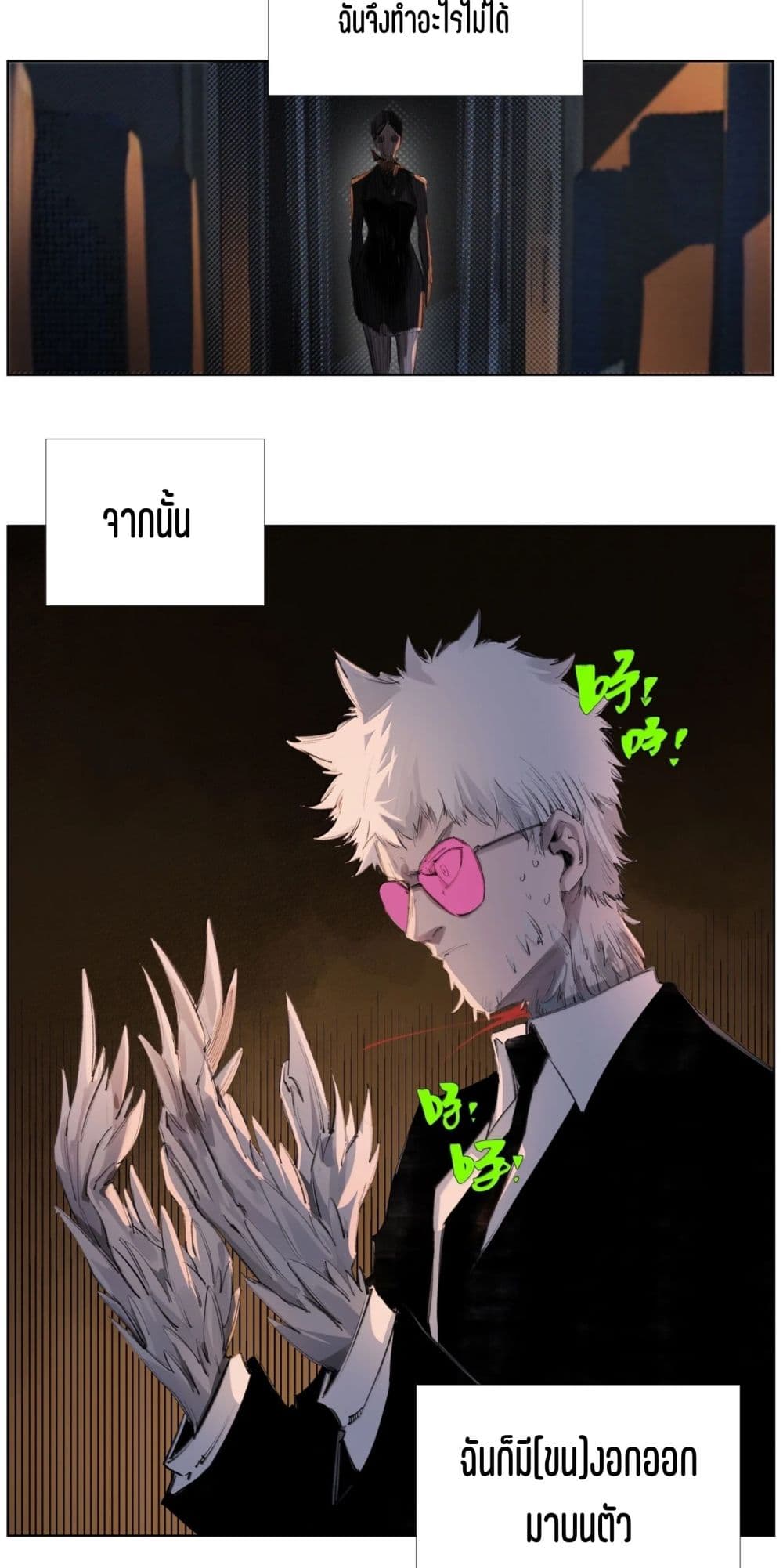 Nine Methods of Ascending the Clouds: First Ranked Immortal page 15