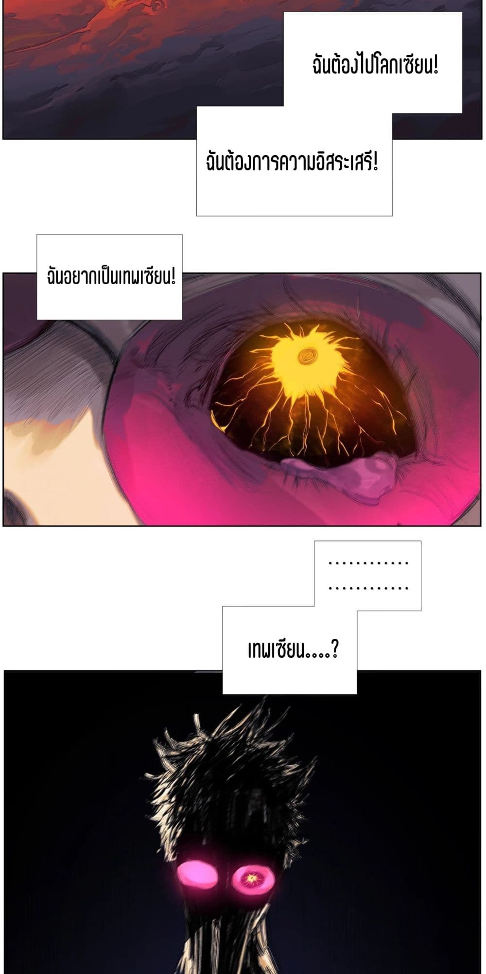 Nine Methods of Ascending the Clouds: First Ranked Immortal page 18