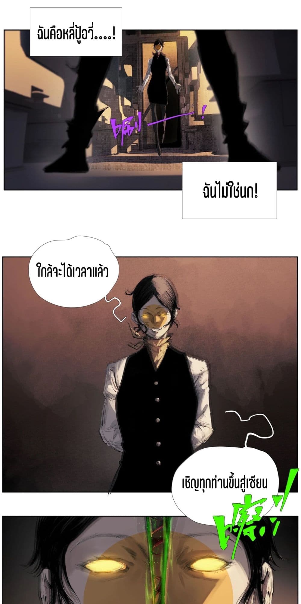 Nine Methods of Ascending the Clouds: First Ranked Immortal page 20