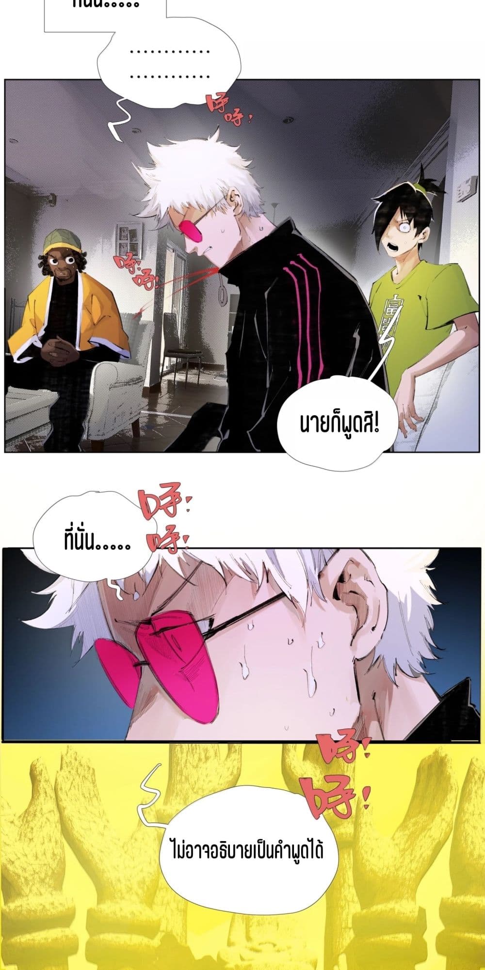 Nine Methods of Ascending the Clouds: First Ranked Immortal page 25