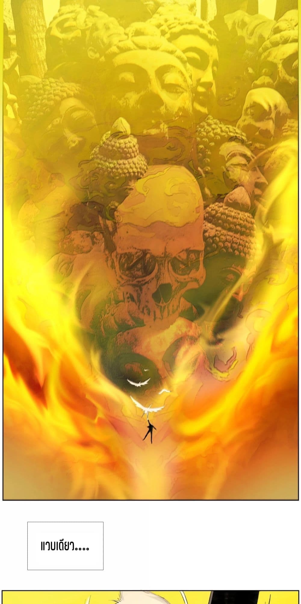 Nine Methods of Ascending the Clouds: First Ranked Immortal page 26