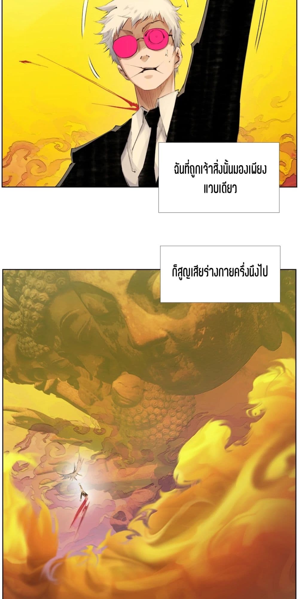 Nine Methods of Ascending the Clouds: First Ranked Immortal page 27