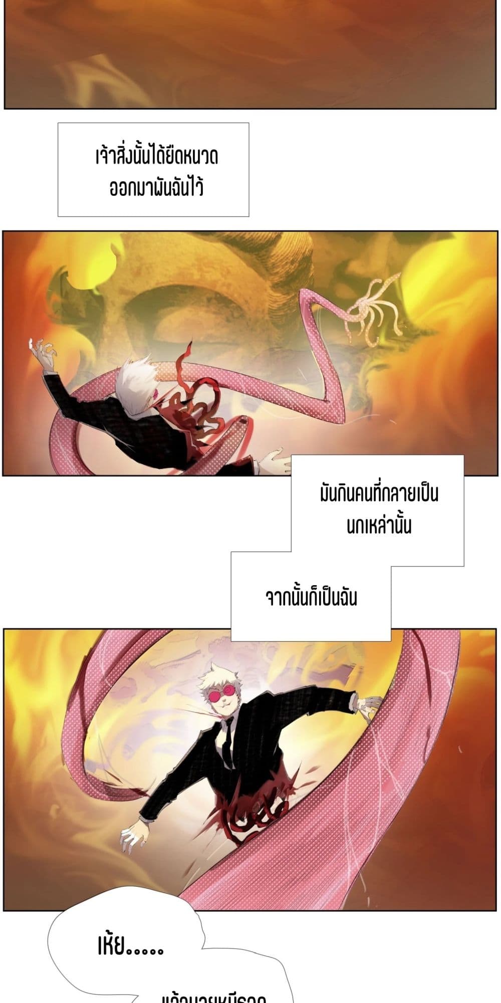 Nine Methods of Ascending the Clouds: First Ranked Immortal page 28