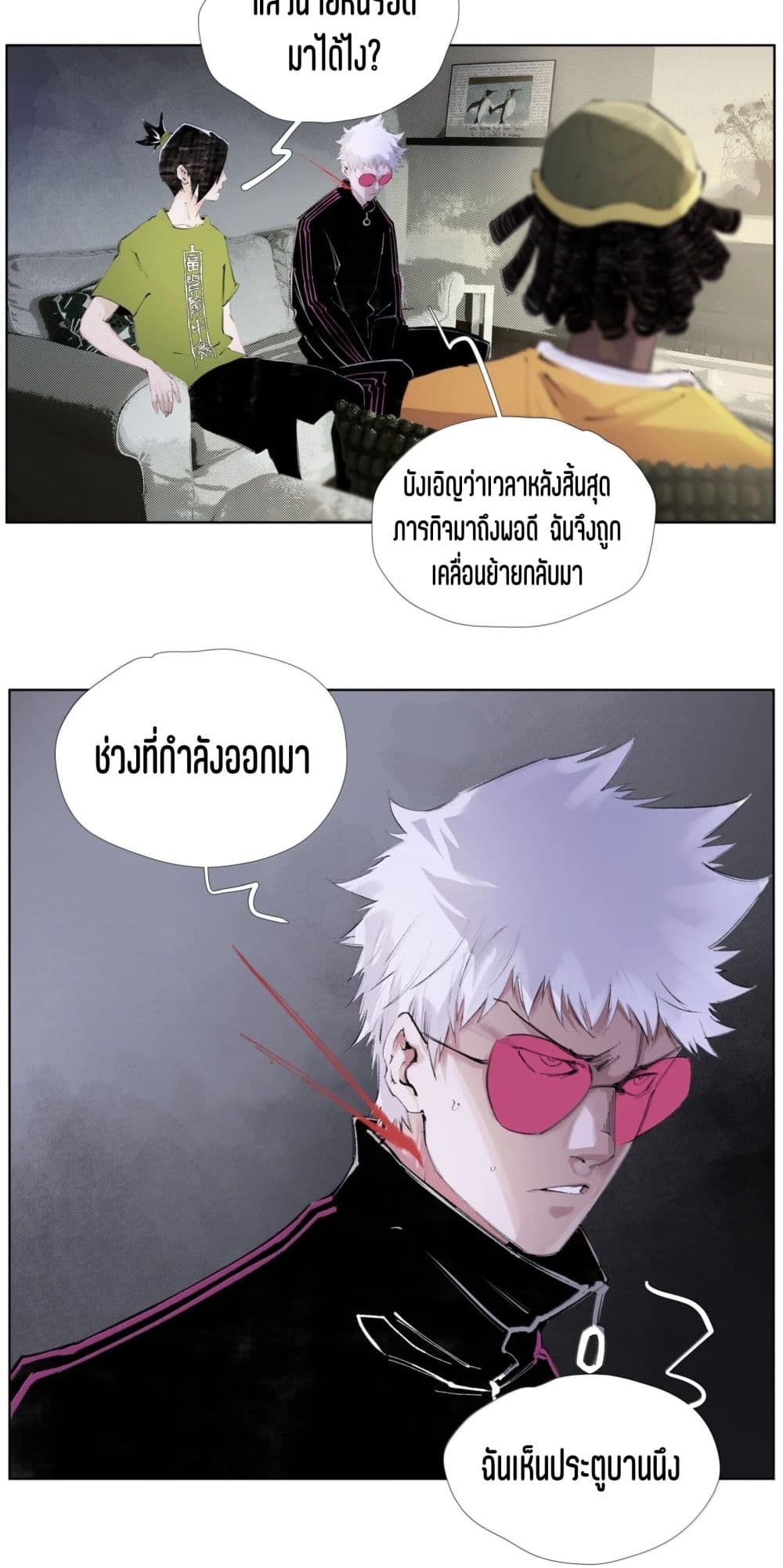 Nine Methods of Ascending the Clouds: First Ranked Immortal page 29