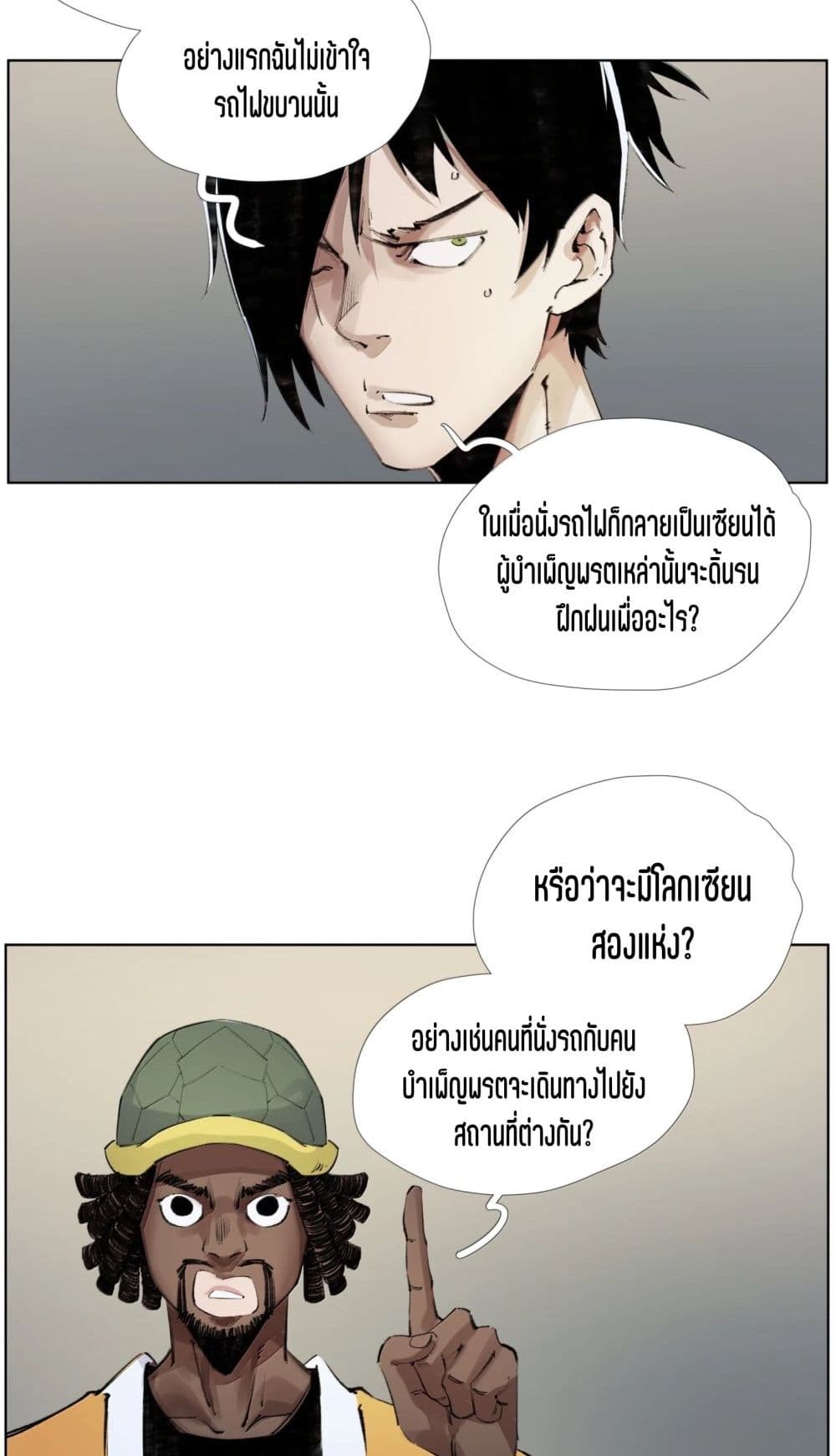 Nine Methods of Ascending the Clouds: First Ranked Immortal page 3
