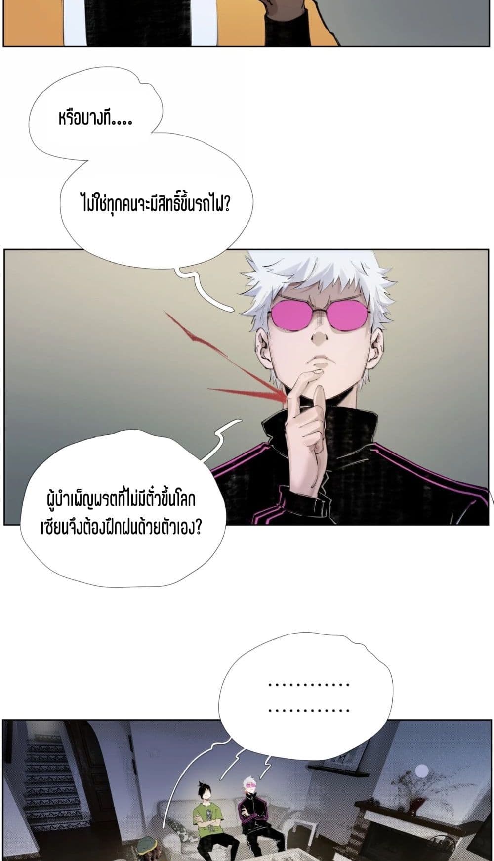 Nine Methods of Ascending the Clouds: First Ranked Immortal page 4