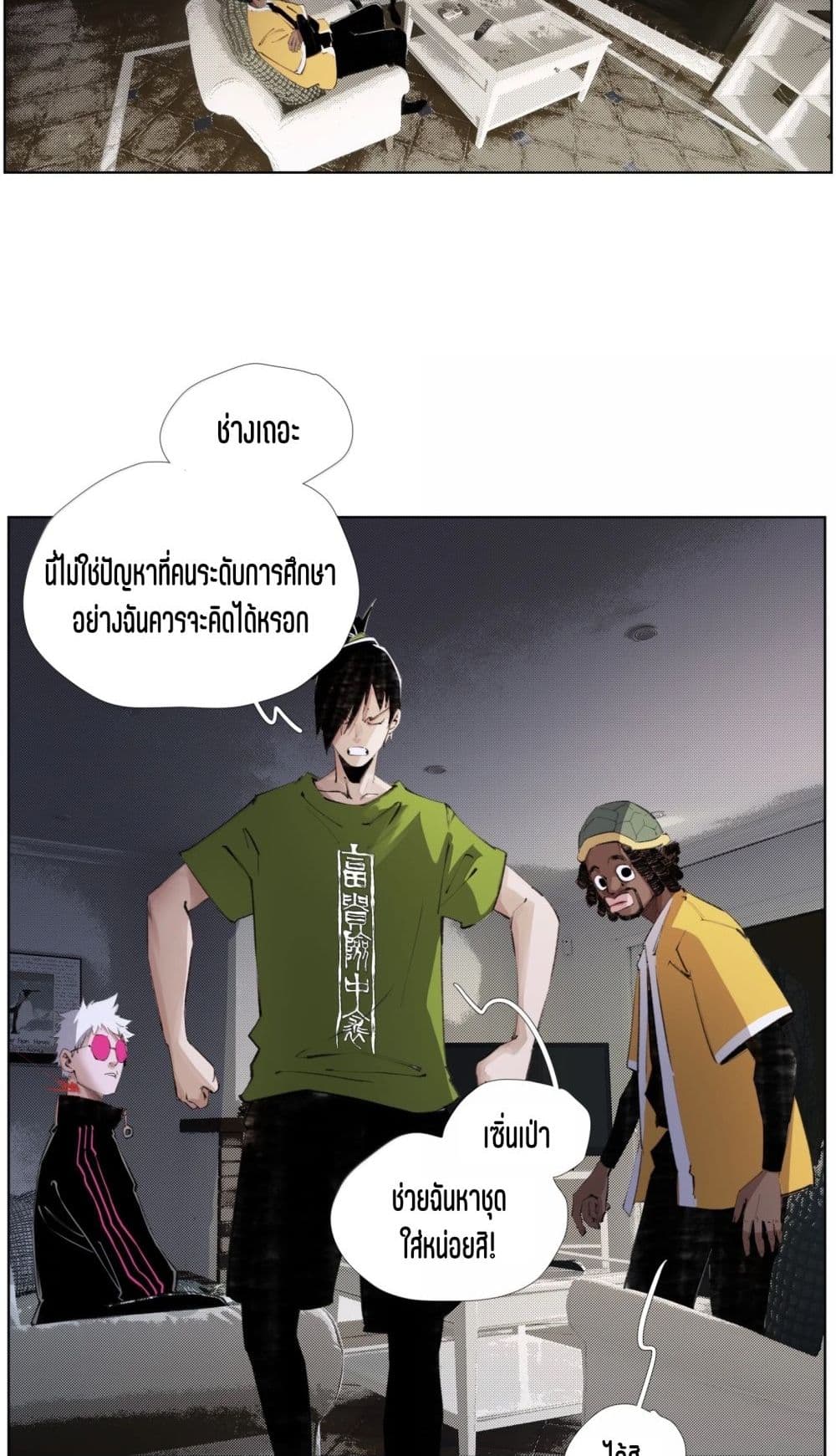 Nine Methods of Ascending the Clouds: First Ranked Immortal page 5