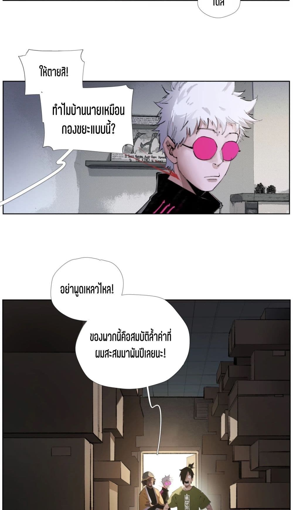 Nine Methods of Ascending the Clouds: First Ranked Immortal page 6