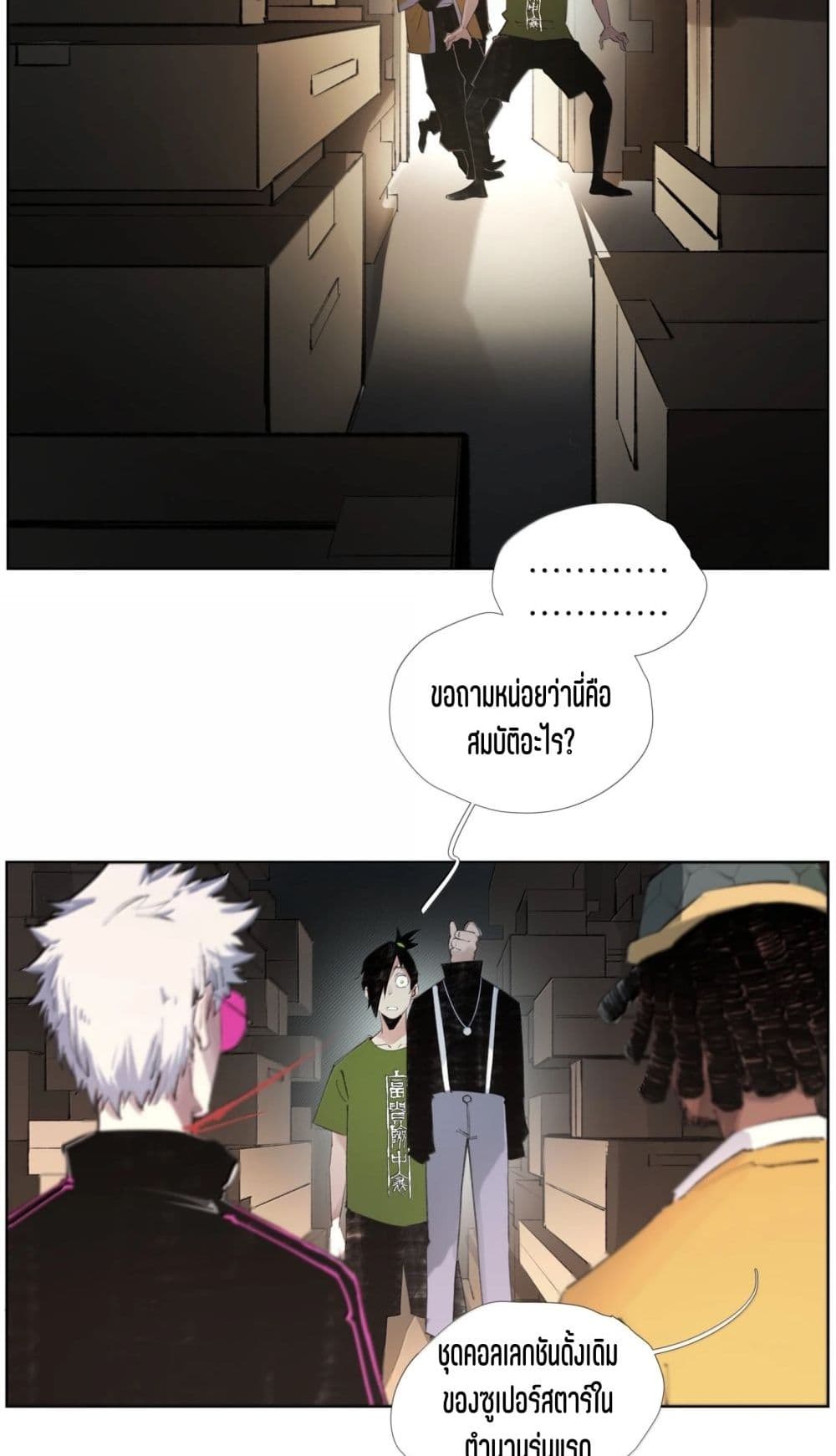 Nine Methods of Ascending the Clouds: First Ranked Immortal page 7