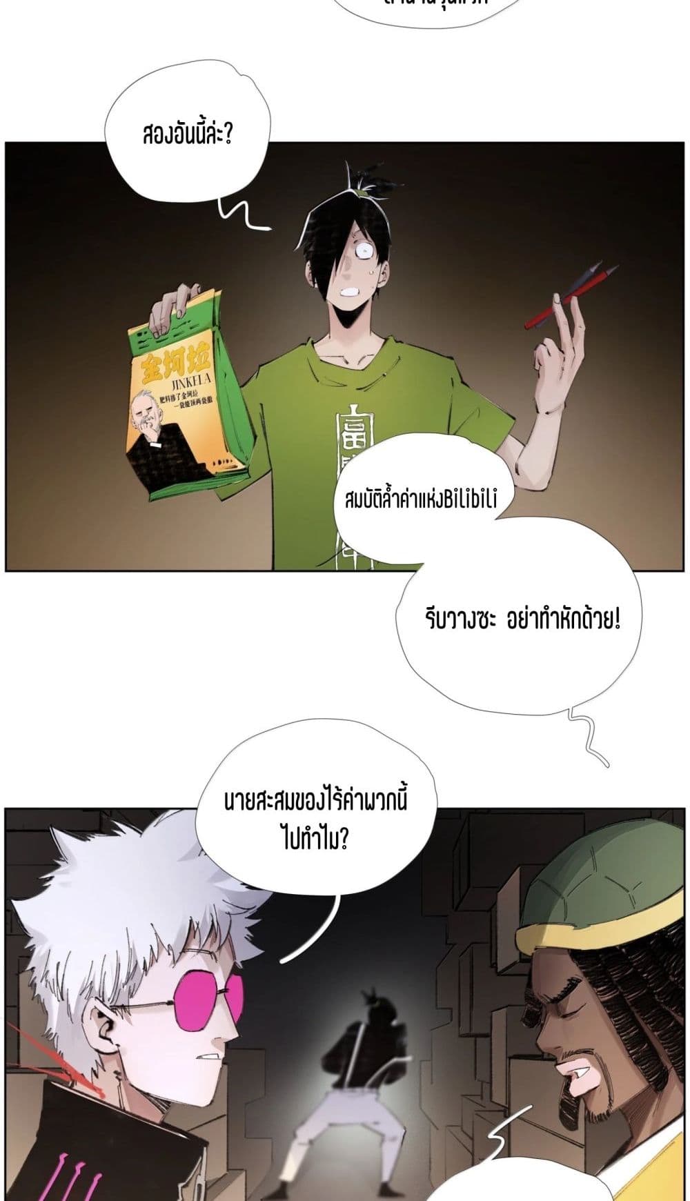 Nine Methods of Ascending the Clouds: First Ranked Immortal page 8