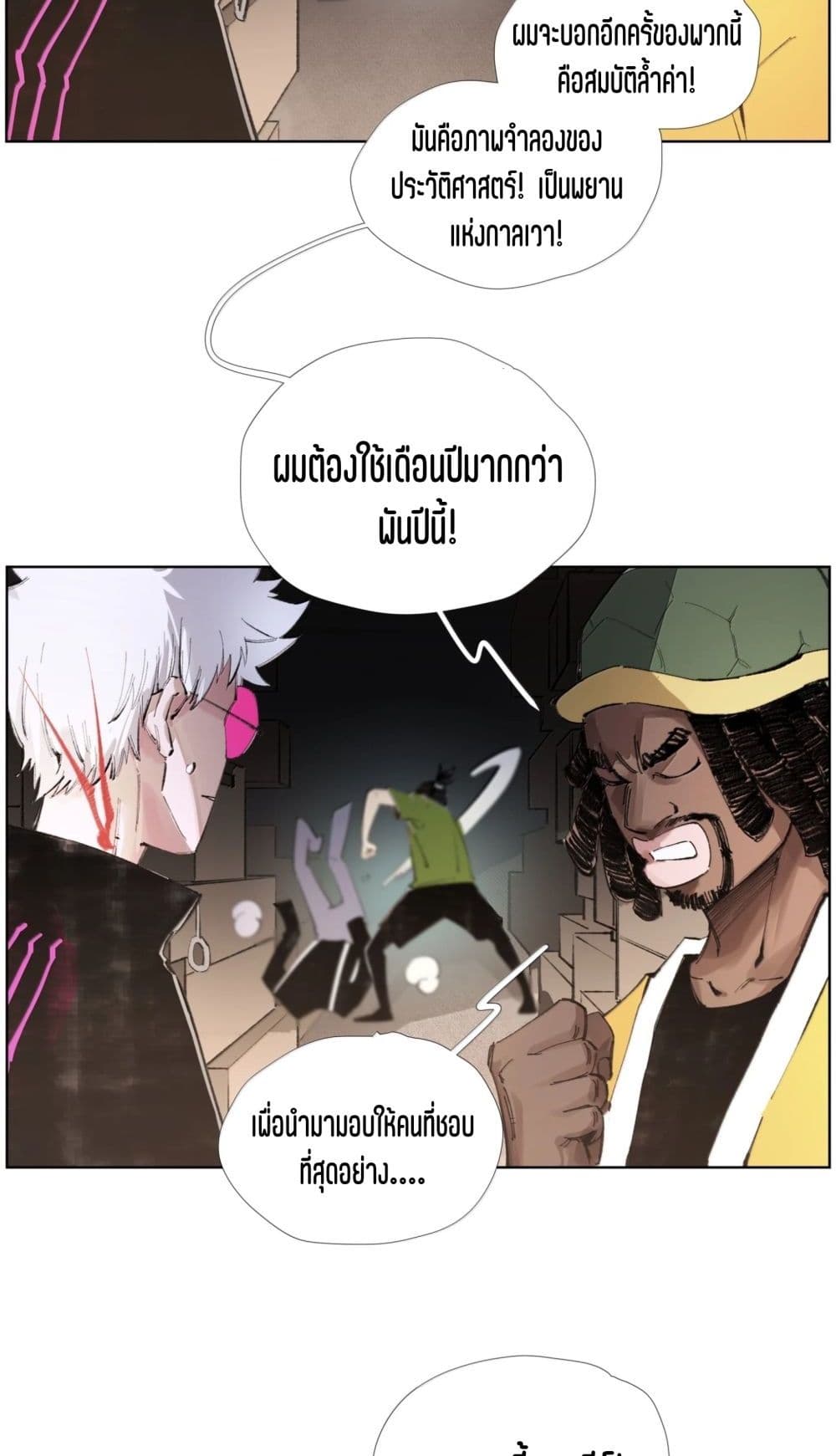 Nine Methods of Ascending the Clouds: First Ranked Immortal page 9