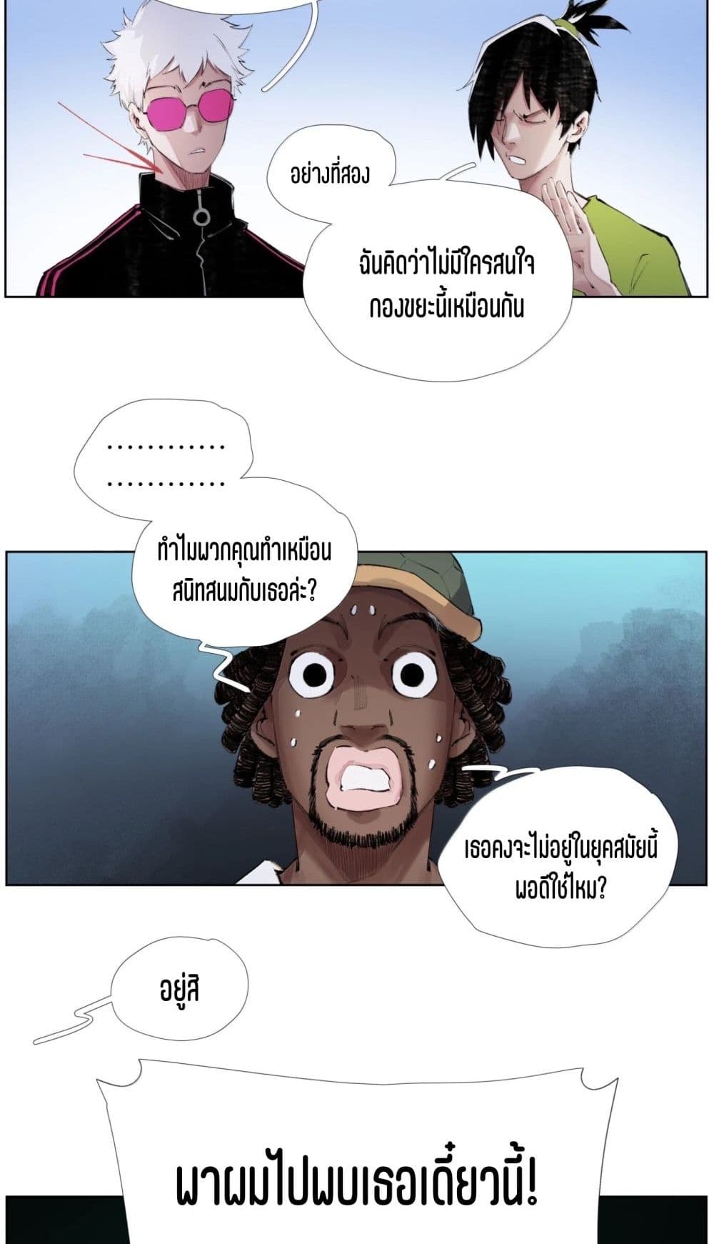 Nine Methods of Ascending the Clouds: First Ranked Immortal page 11