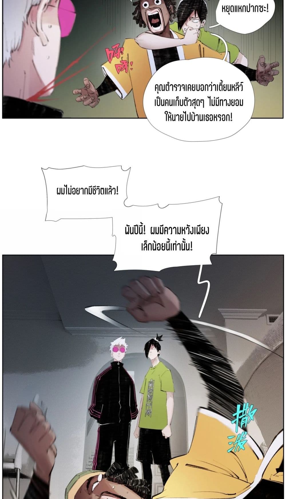 Nine Methods of Ascending the Clouds: First Ranked Immortal page 13