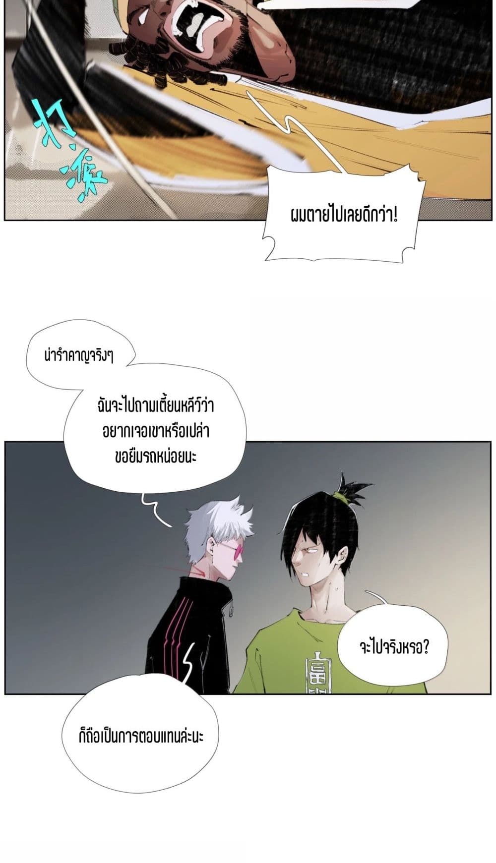 Nine Methods of Ascending the Clouds: First Ranked Immortal page 14