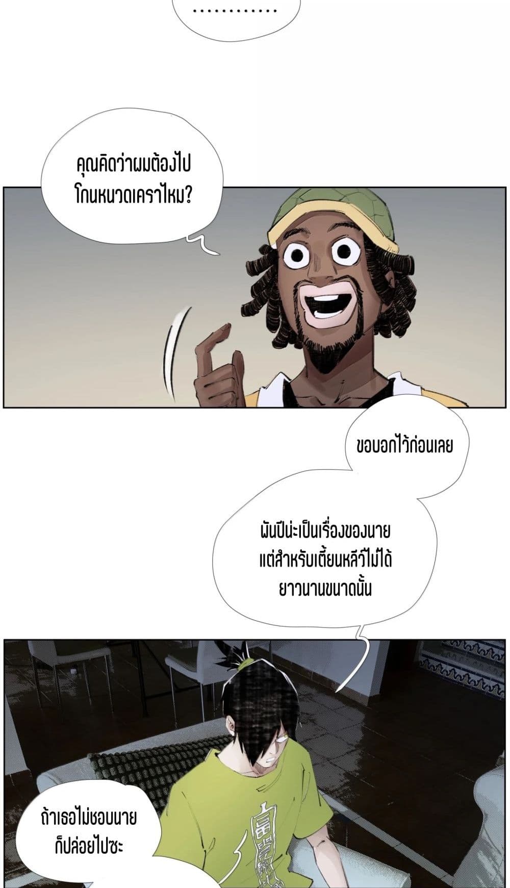 Nine Methods of Ascending the Clouds: First Ranked Immortal page 16