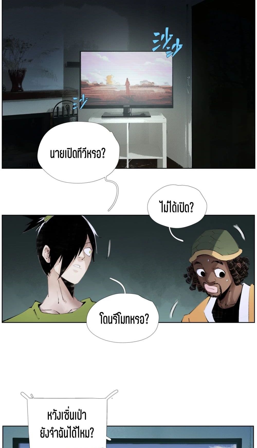 Nine Methods of Ascending the Clouds: First Ranked Immortal page 18